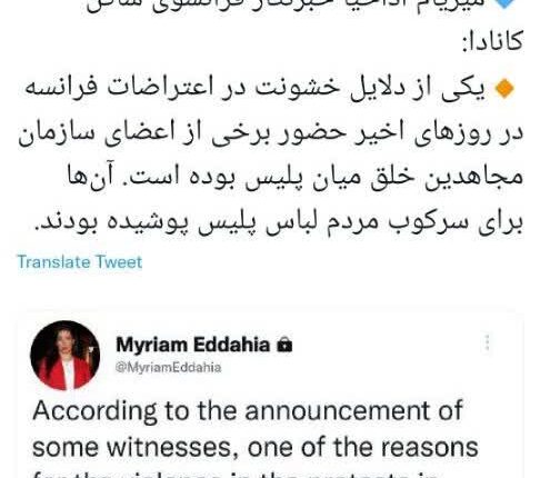 منافقین مسئول سرکوب مردم فرانسه!