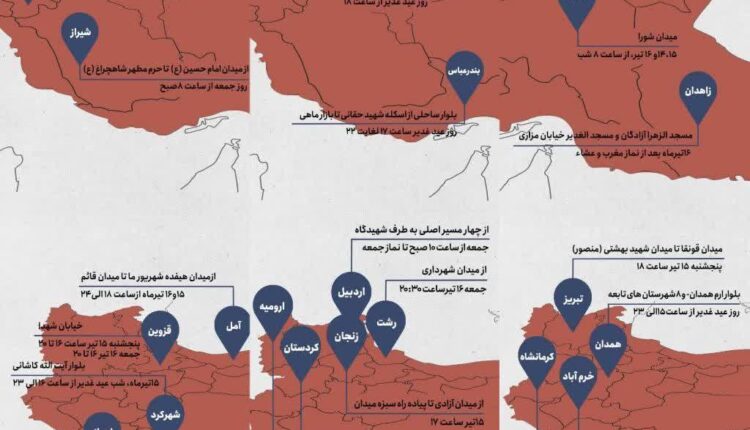 مهمونی بزرگ عیدغدیر به وسعت ایران