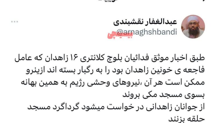واکنش رفیق صمیمی عبدالحمید به حمله تروریستی به کلانتری  زاهدان