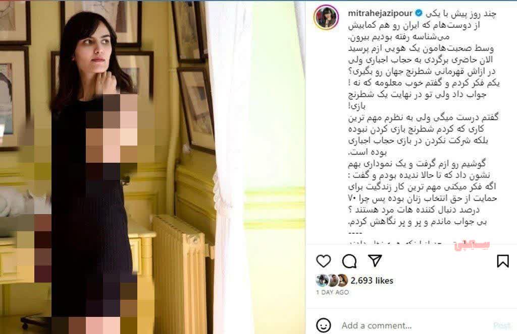 پست اینستاگرامی شطرنج باز ایرانی مخالف حجاب