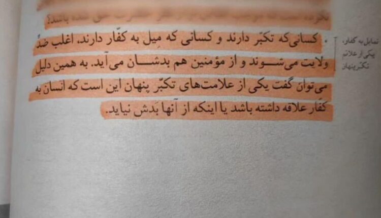 بیماری مذهبی های صورتی