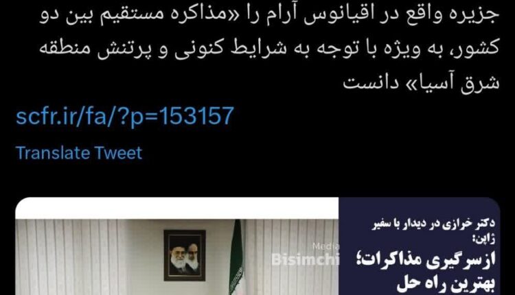 مقابله به مثل ایران با ادعای روسیه