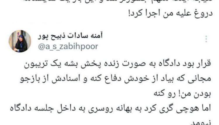 دلیل شکایت خبرنگار صداوسیما از سپیده قلیان