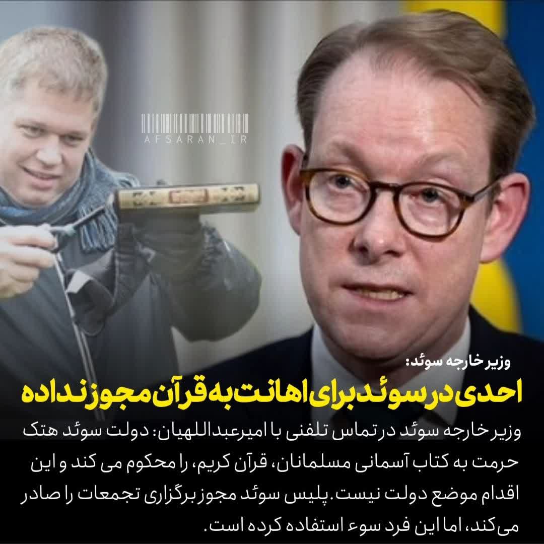 پایان کار سفیر سوئد در ایران