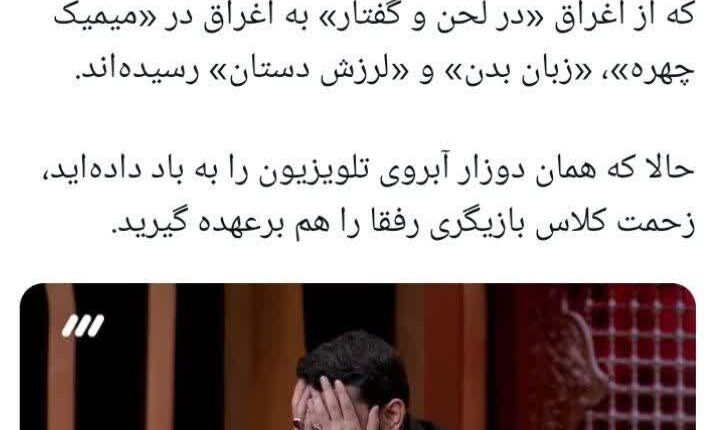 انتقاد یک اصلاح طلب از مداح معروف