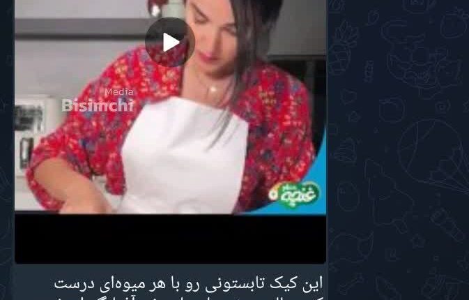 قانون شکنی شرکت غنچه