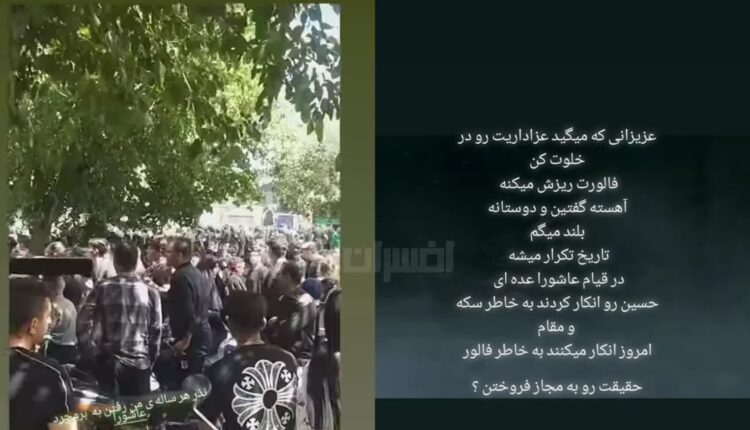 عزاداری یا ریزش فالوور؟