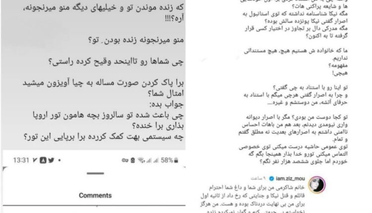 ادعاهای دروغین زینب موسوی کمدین