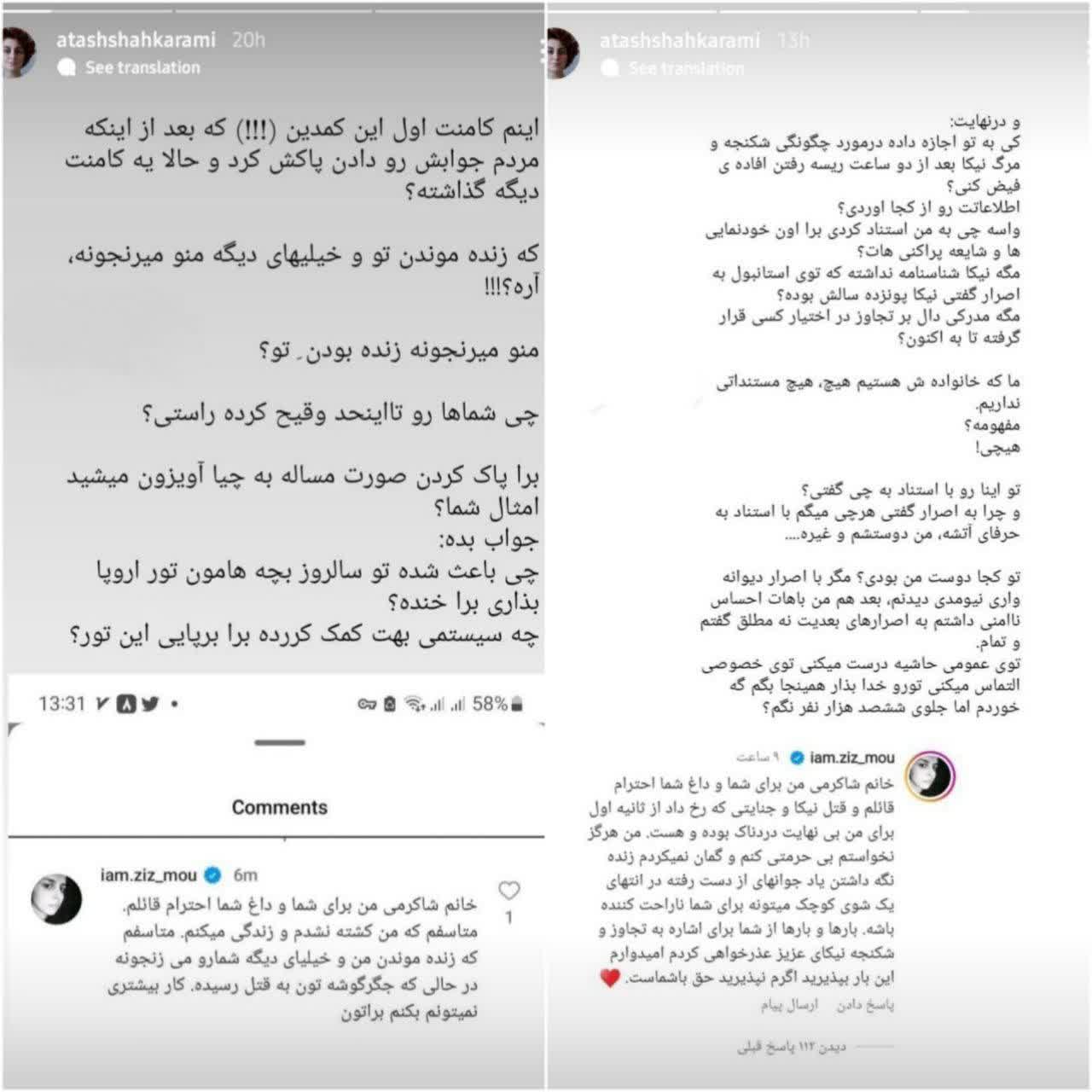ادعاهای دروغین زینب موسوی کمدین