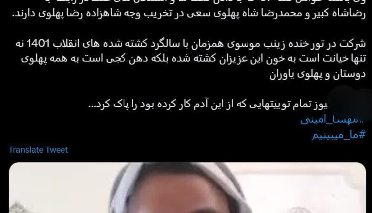تحریم تور اروپای کمدین حامی اغتشاشات