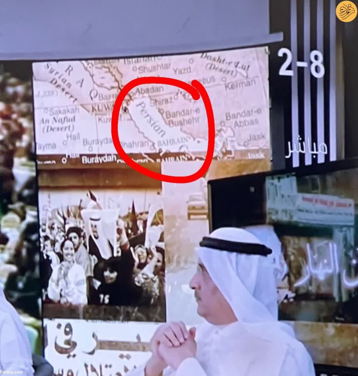 عکس «خلیج فارس» در تلویزیون کویت