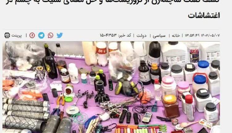 نقطه‌زنی خبرگزاری‌ برنا و انفعال ضد‌‌ انقلاب