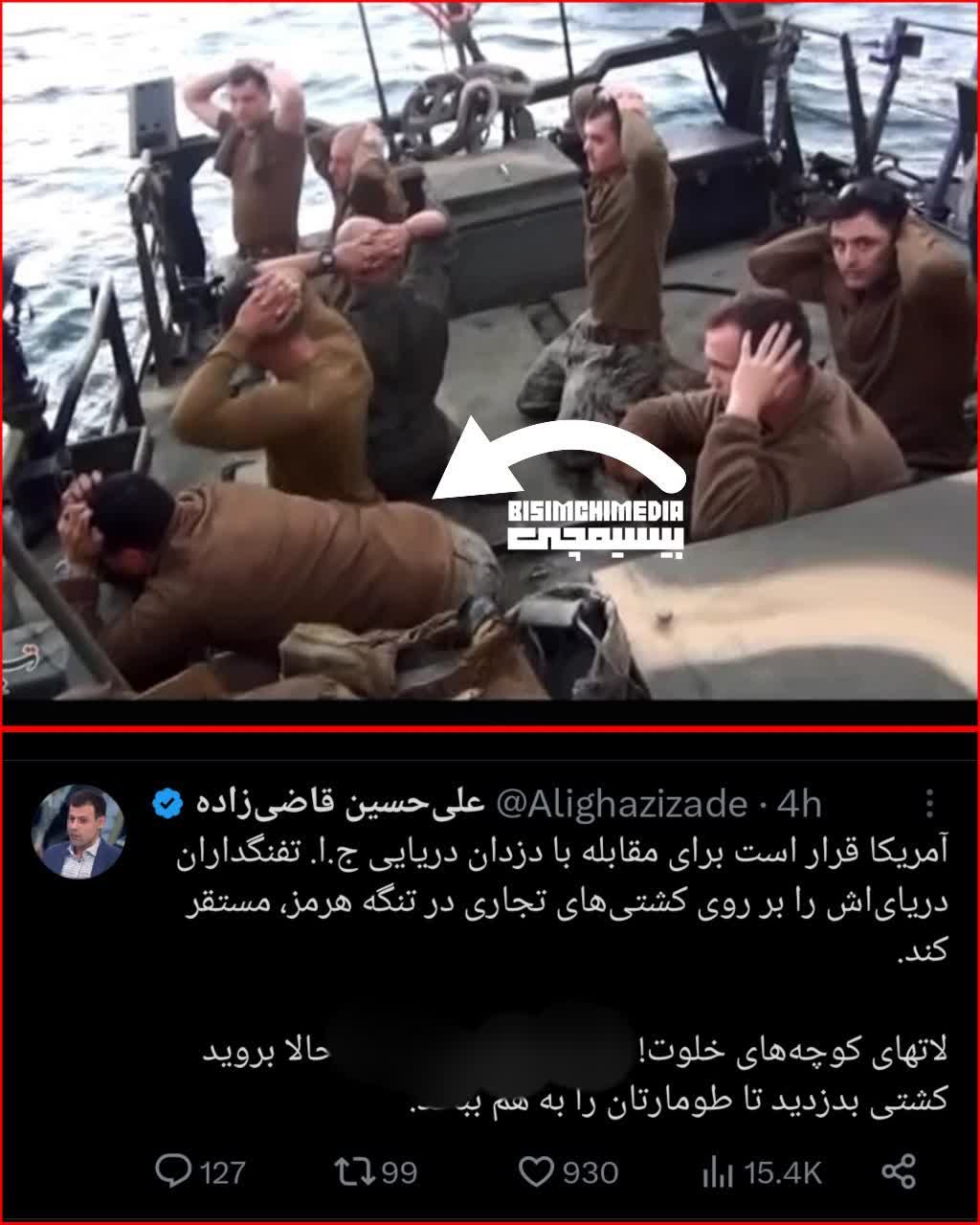مزدور اینترنشنالی، ایران رو تهدید کرد