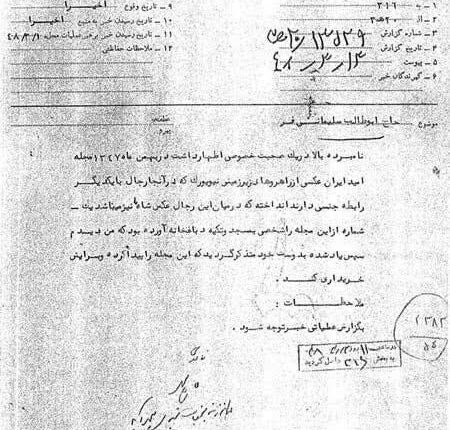 اسناد کمتر شنیده شده از فسادهای جنسی و اخلاقی خاندان پهلوی