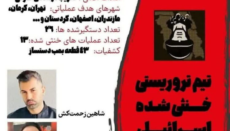 چت اعضای گروهک تروریستی لو رفت