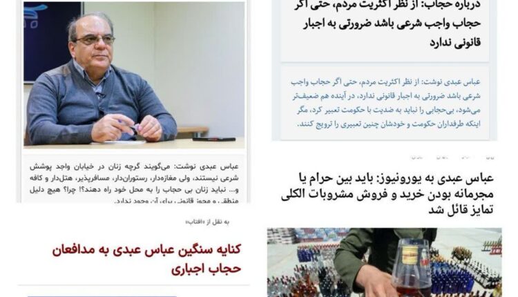 توطئۀ اصلاح‌طلبان برای سنگ‌اندازی در تصویب لایحهٔ حجاب