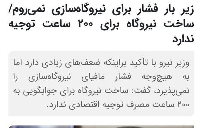 و اینگونه بود که دچار کمبود برق شدیم…