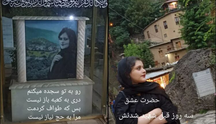فتنه انگیزی مادر مهسا امینی