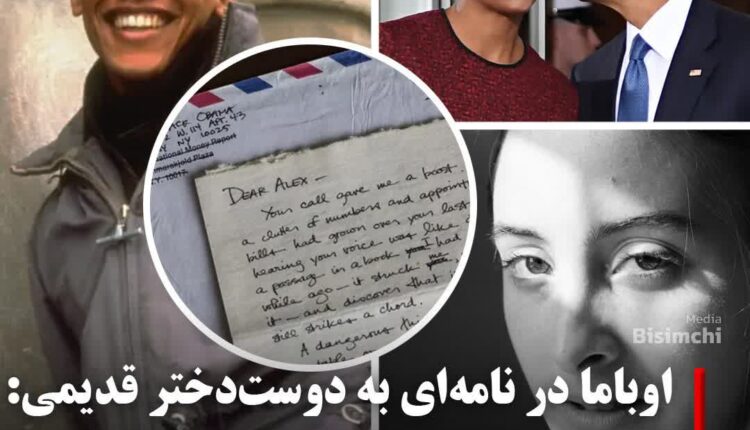 سند همجنسگرایی اوباما