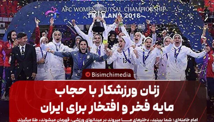 زنان ورزشکار باحجاب؛ مایه فخر و افتخار ایران