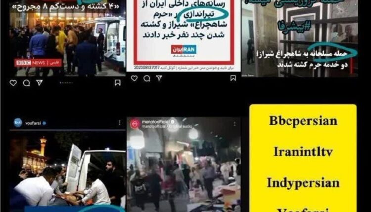 تیتر رسانه های برانداز در مورد حادثه شاهچراغ