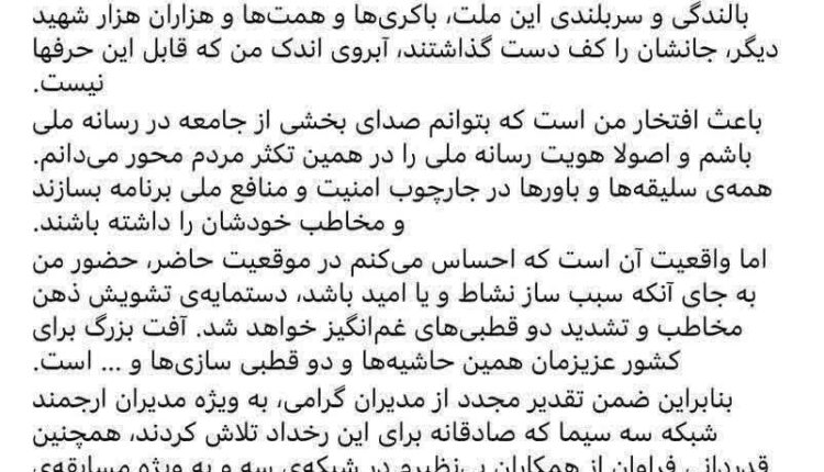 انصراف رشیدپور از حضور در تلویزیون
