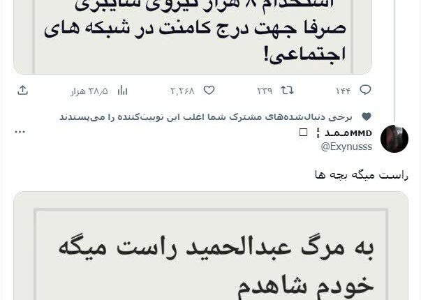 سطح عقل دشمن
