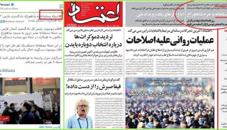 پیروی روزنامه های داخلی از تیترهای معاندین