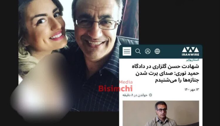 بهاره گلزاری، مجری شبکه بهایی من و تو کیست؟