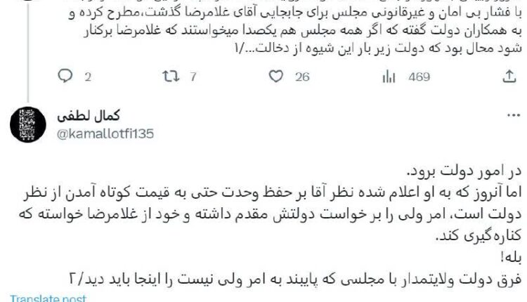 علت تغییر معاون سیاسی وزیر کشور