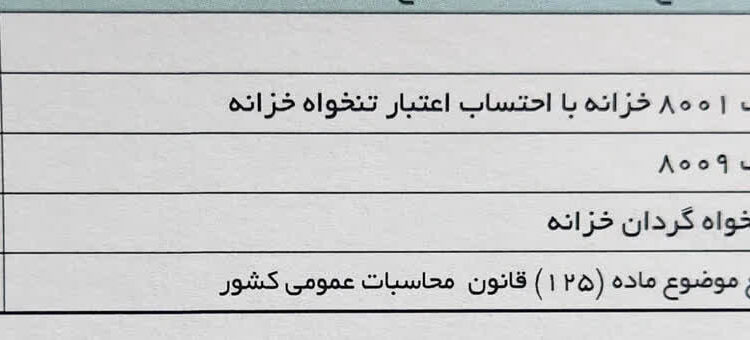 رویکرد نجیبانه رئیسی در بازخوانی نکردن میراث روحانی