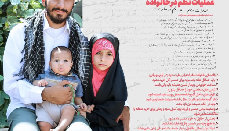 دستخط شهید مصطفی صدرزاده…