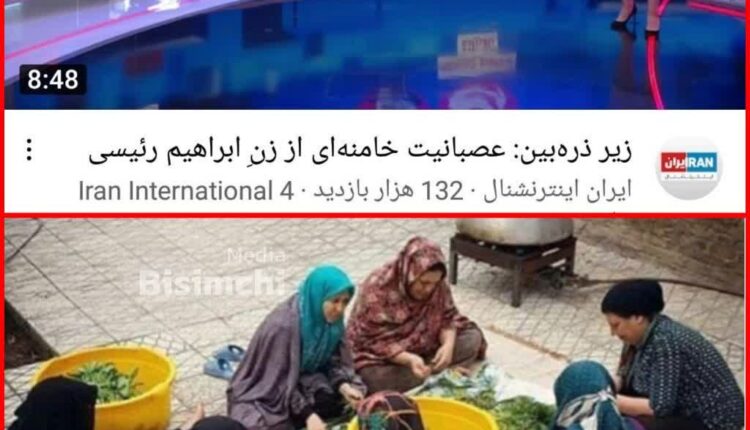 تصویری از تحریریه شبکه اینترنشنال