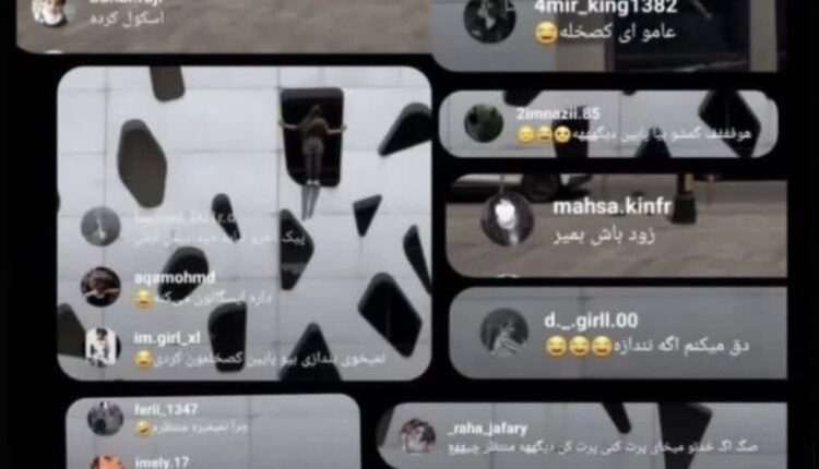 فاجعه مرگ انسانیت  در کامنت های لایو خودکشی دختر شیرازی
