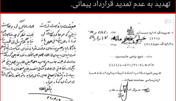 تصویر نامه تعلیق شهید مطهری جهت رسواشدن محسن برهانی وکیل یاوه گو