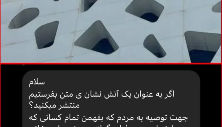 مردم نادان شریک در خون دختر شیرازی