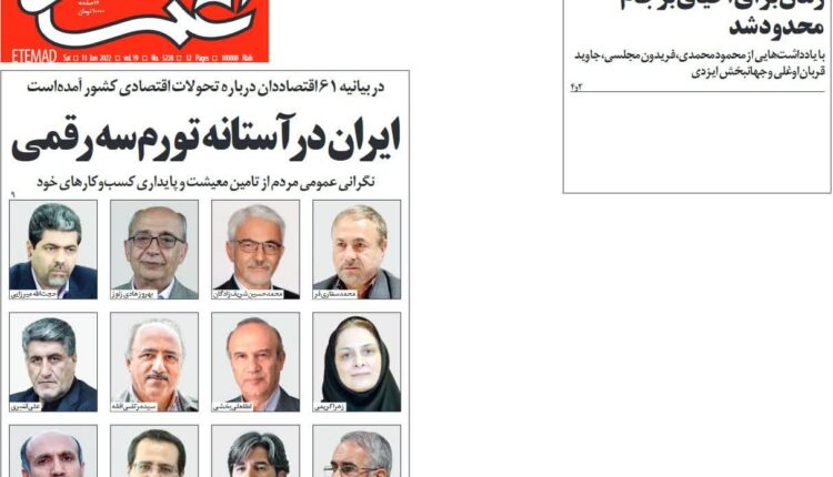 یادی کنیم از تحلیل‌های آب دوغ خیاری سال گذشته ۶۱ اقتصاددان