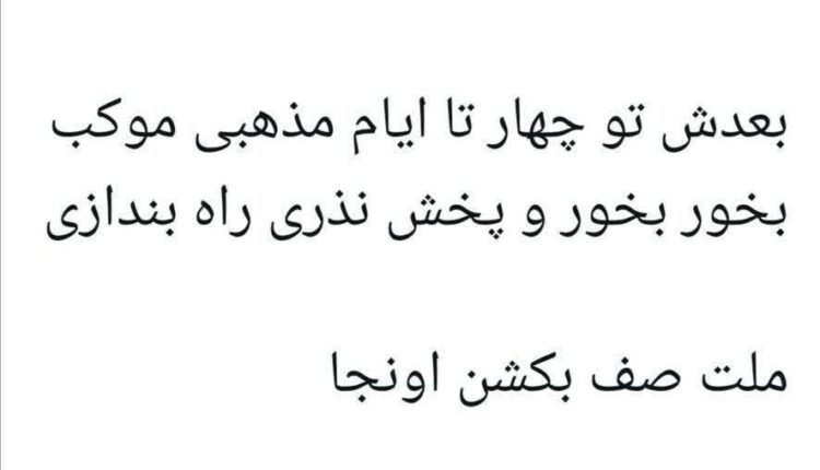 عقاید معصومه ابتکار