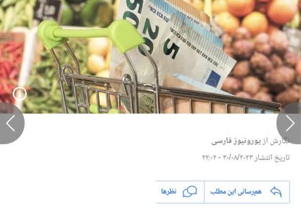 افزایش تورم در فرانسه