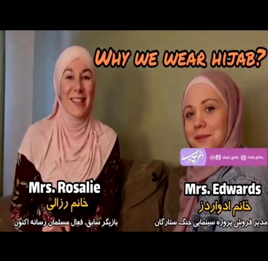 گفتگوی جالب دو بانوی تازه مسلمان دربارهٔ حجاب