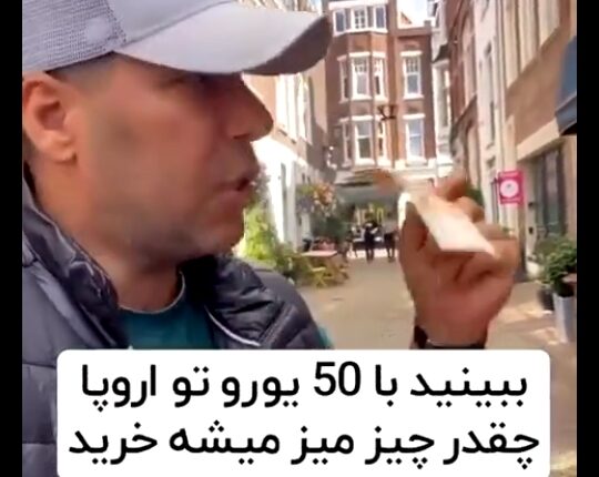 تو دهنی هم‌وطن جهانگرد به دروغگویان
