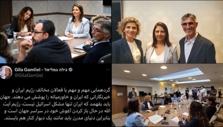 توییت وزیر اطلاعات اسراییل «گیلا گملیل»، پس از جلسه با ژورنالیست‌ها و شارلاتان‌های رسانه‌‌های برانداز