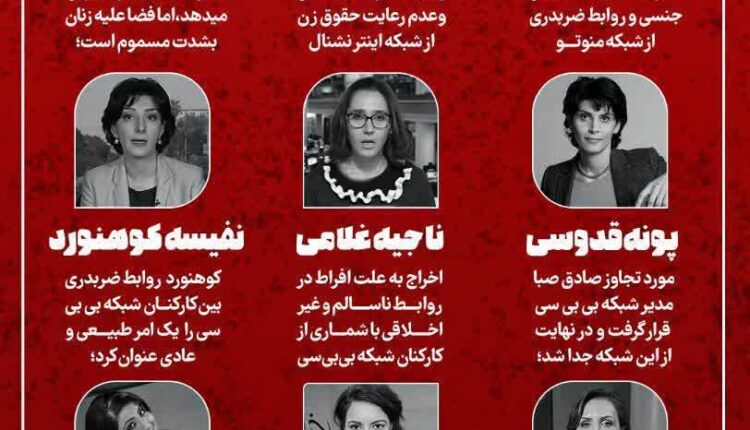 زن زندگی آزادی به سبک شبکه های معاند
