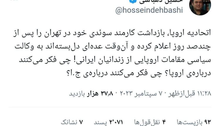 طعنه حسین دهباشی فعال اصلاح طلب به دلبستگان مقامات اروپایی!
