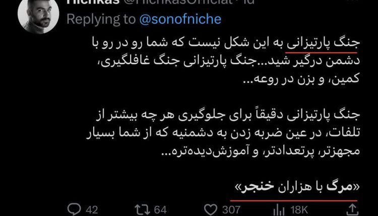 توئیت جدید عامل سازمان منافقین سروش لشکری