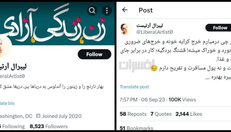 بردگی طرفداران زن زندگی آزادی در آمریکا