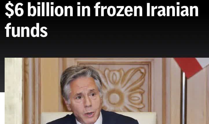 انتقال ۶ میلیارد دلار پول ایران