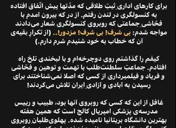 باز وحشی‌گری براندازان داد مردم را در آورد!