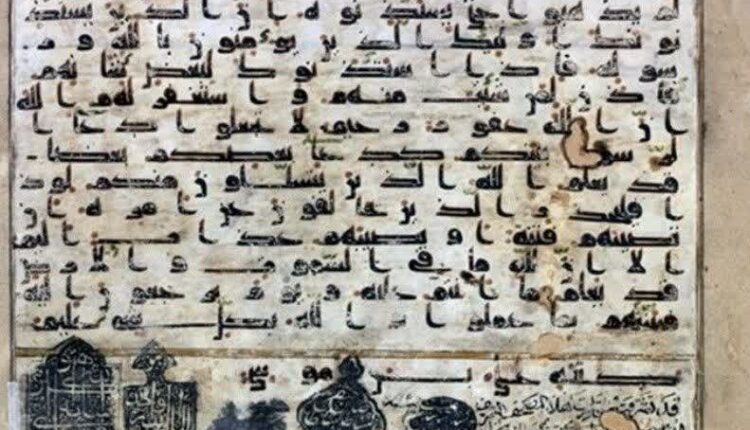 دستخط امام رضا (علیه‌السلام) در موزه قرآن و کتابت تبریز