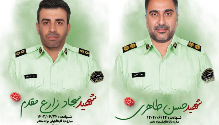 شهادت دومامور پلیس مبارزه با موادمخدر خراسان جنوبی